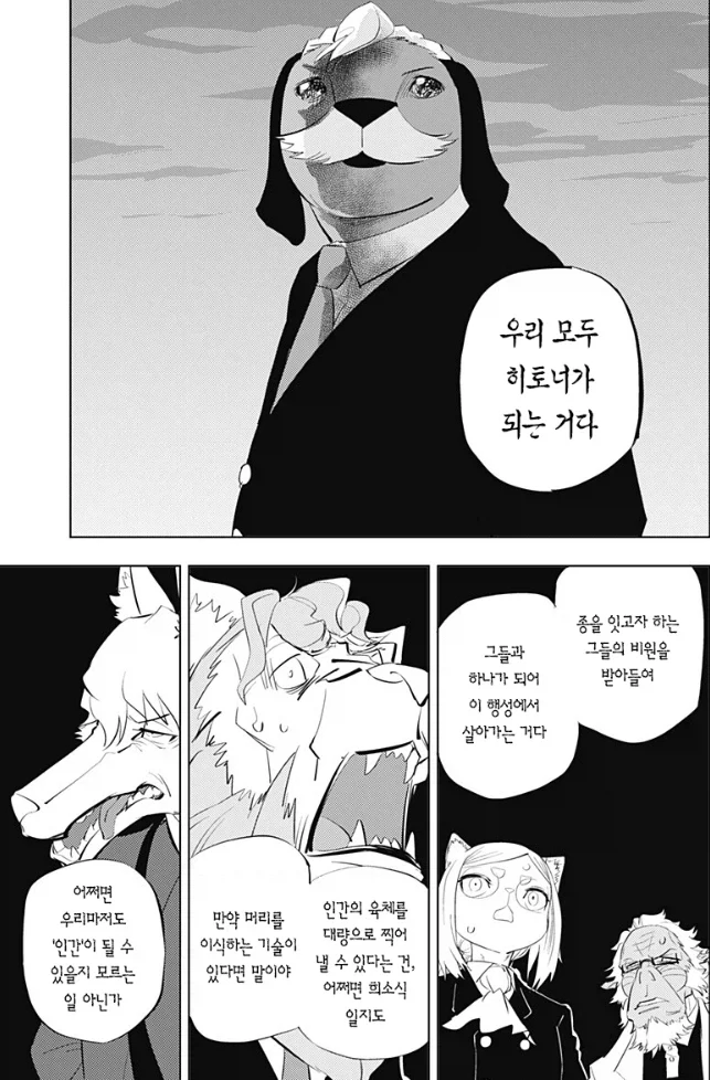 히토너) 갑자기 미1쳐버린 급발진 박는 개과 퍼리 수장님