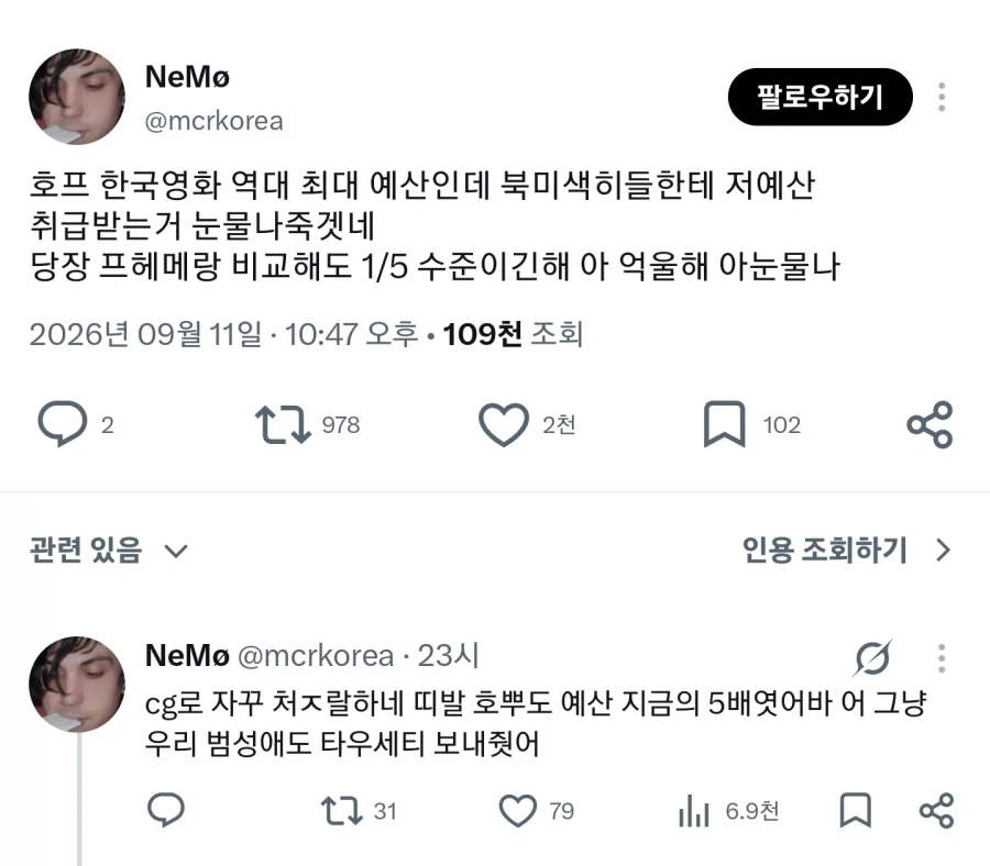 호프가 미국에서 잘나가는 이유중 하나가 서러운 한국 사람들