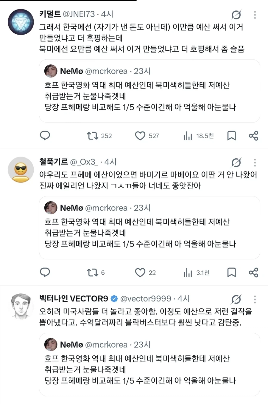 호프가 미국에서 잘나가는 이유중 하나가 서러운 한국 사람들 - 이미지 2