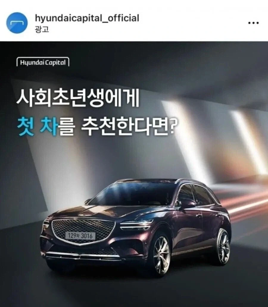 현대가 추천하는 사회초년생 자동차