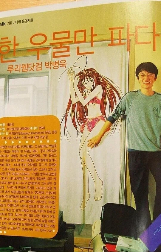 뭐? 써티,러브히나,네기마작가이자 국회의원 아카마츠켄이 듣보라고?