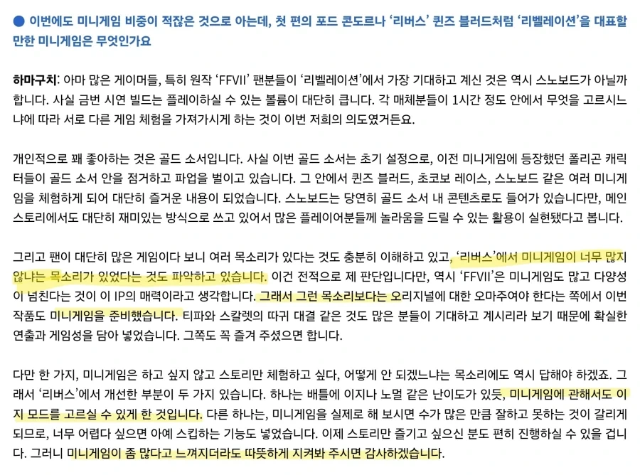 ??:파판7 리버스 미니게임이 너무 많아요.