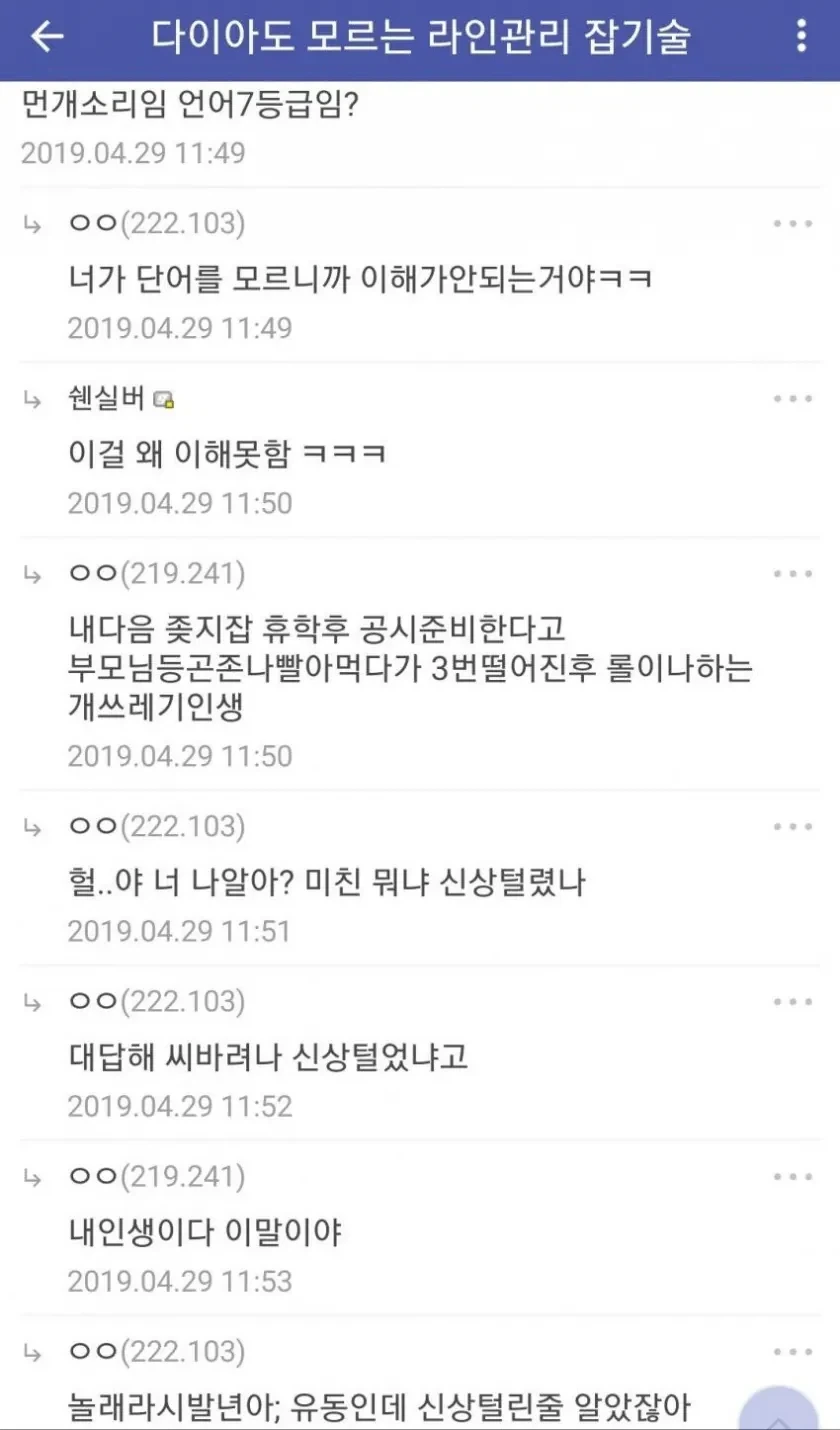 소름돋는 디씨인의 신상털이