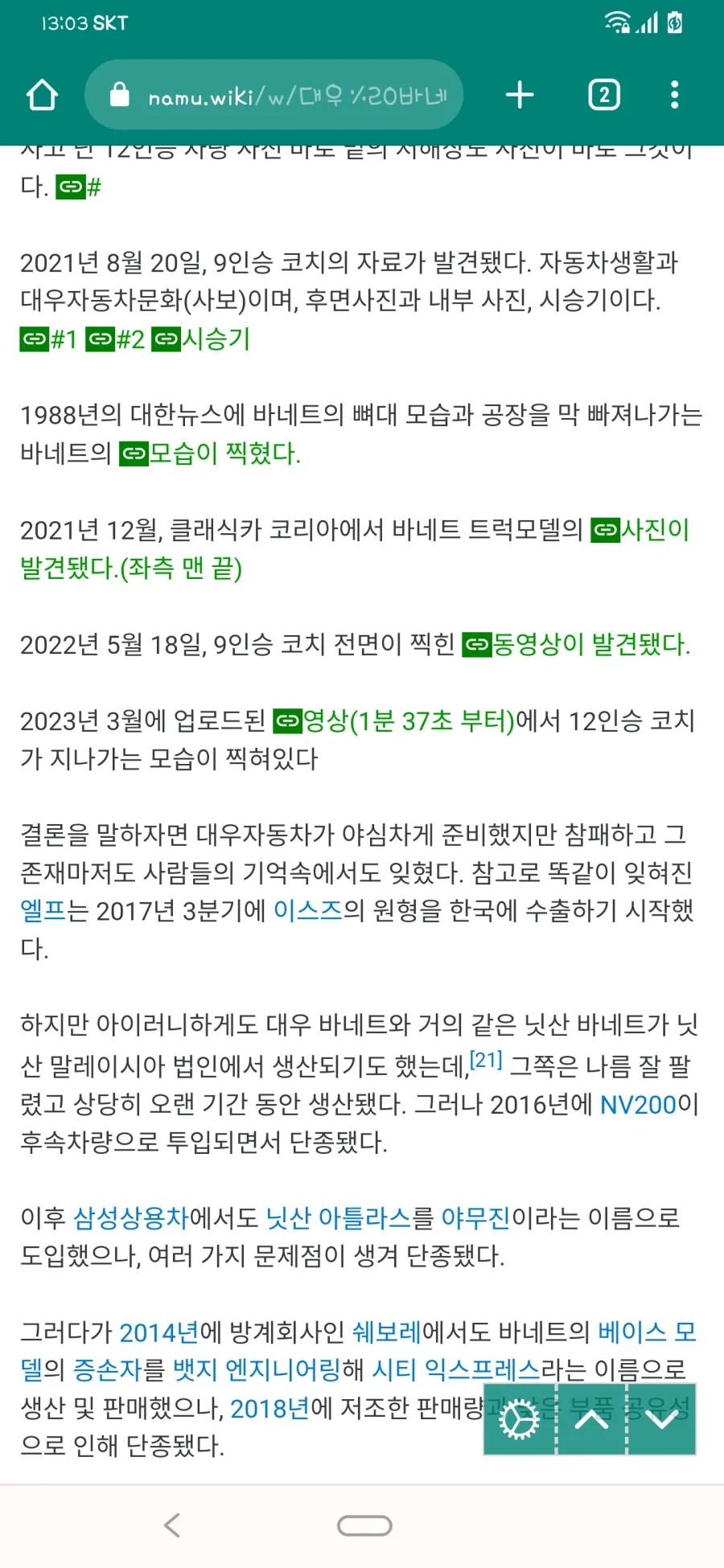 한국의 이상한 트럭시장 - 이미지 5