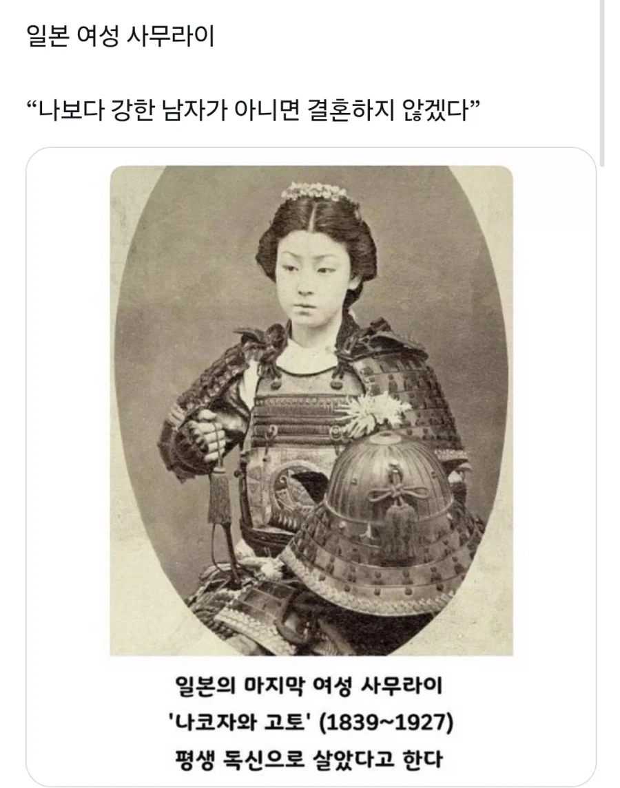 나보다 강한 남자가 아니면 결혼하지 않겠다