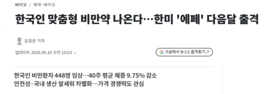 다음달에 출시한다는 K-마운자로 특징 ㅋㅋㅋㅋㅋ