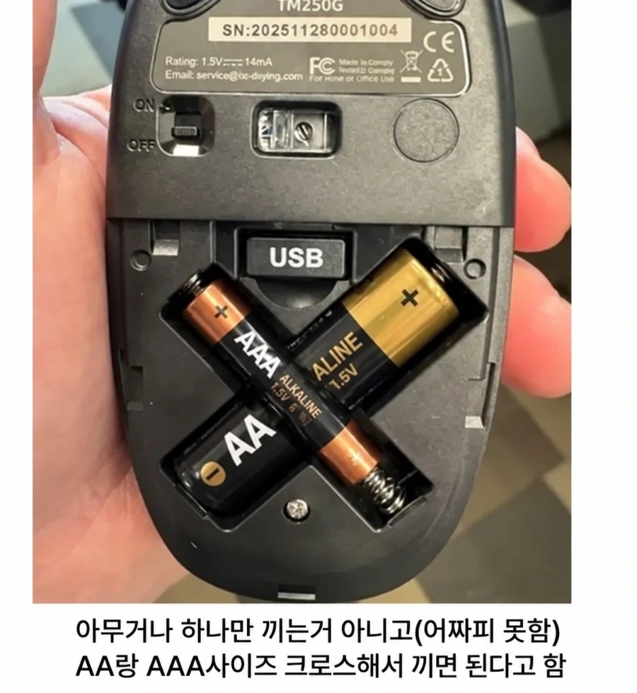 설명서 읽기전엔 당황하는 무선마우스.jpg
