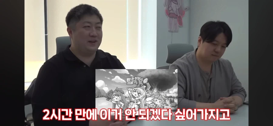 트릭컬) 한대표가 쌍욕먹은 이유 - 이미지 2