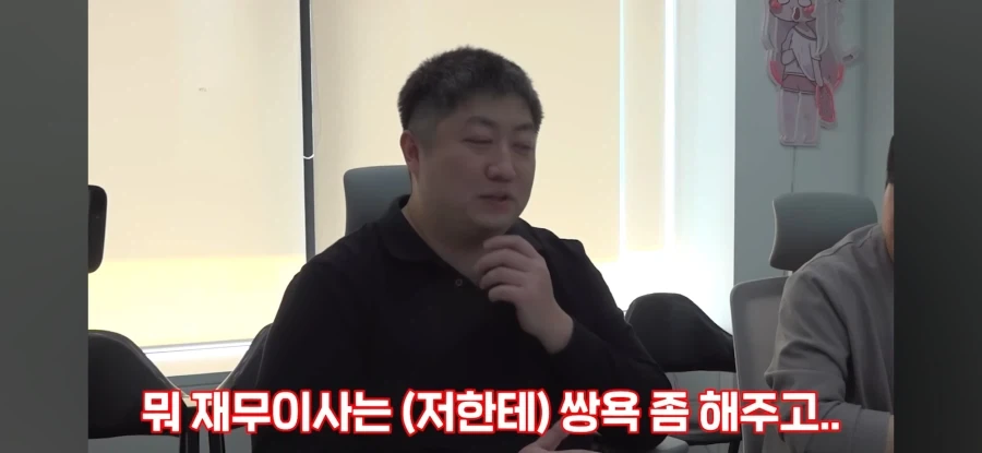 트릭컬) 한대표가 쌍욕먹은 이유 - 이미지 3
