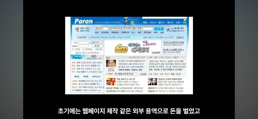 "원조" 집문서 대출해서 만든 게임 - 이미지 5