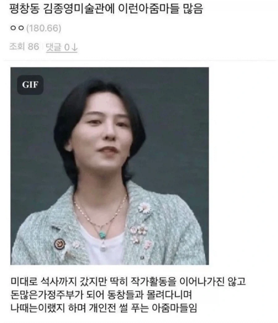 은근히 미술관에 많은 아줌마 유형.jpg