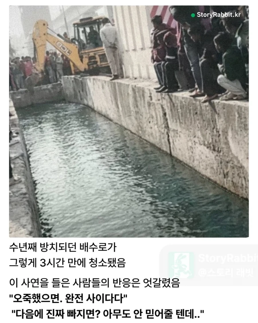 방치되던 배수로를 구한 한 여성의 거짓말.jpg - 이미지 2