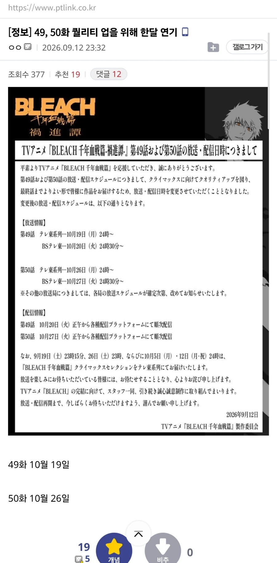 블리치 한달 휴재에에에엣! - 이미지 2