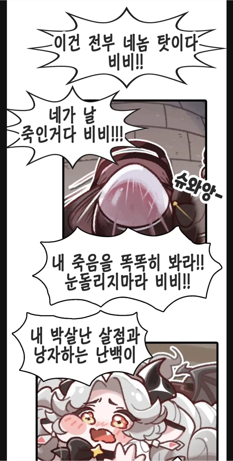 트릭컬)지금은 상상하기 힘든 실비아 2차창작