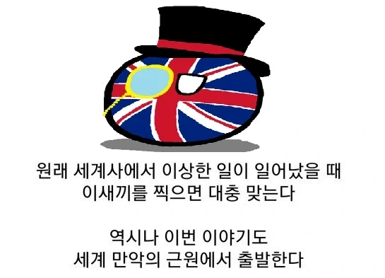 근현대사를 짤 두개로 요약하기