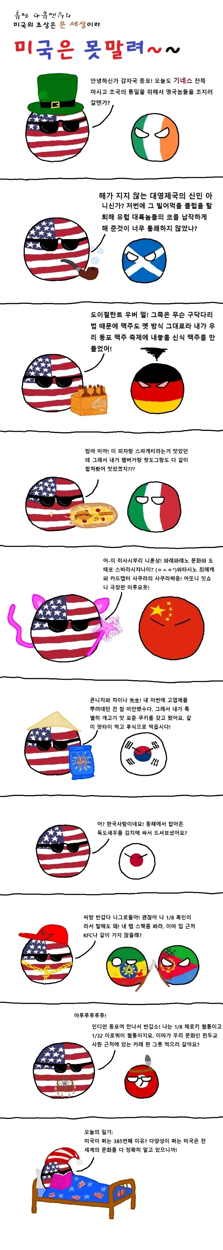 근현대사를 짤 두개로 요약하기 - 이미지 2