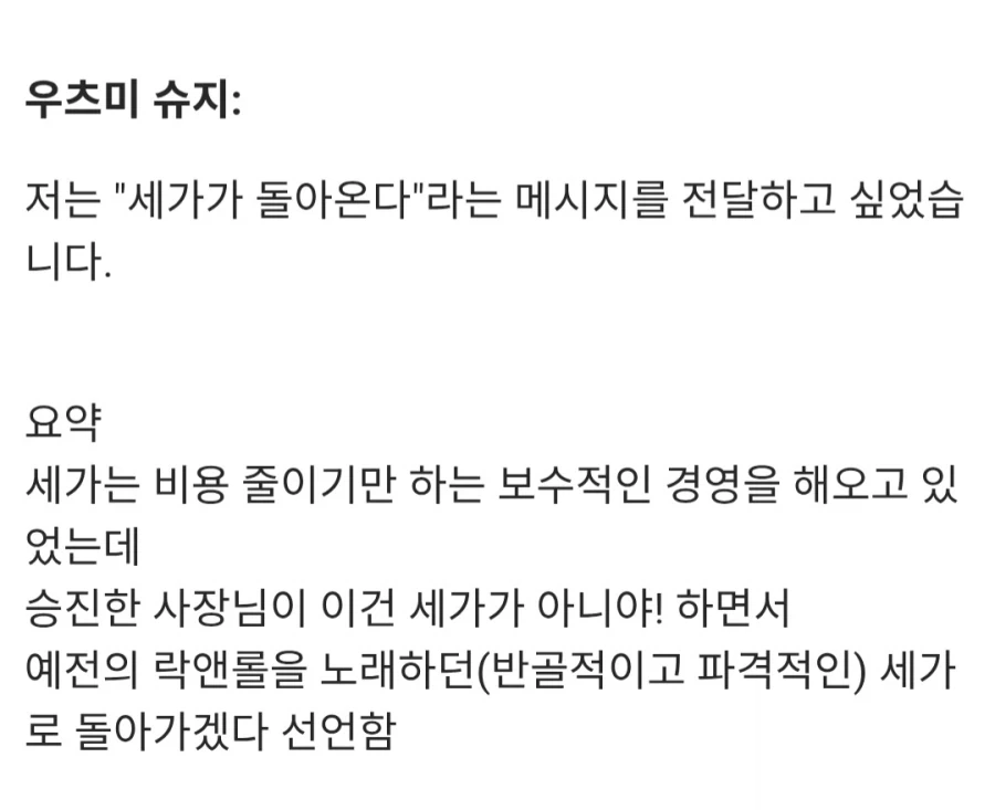 소닉) 바로 소닉 정상화 - 이미지 11