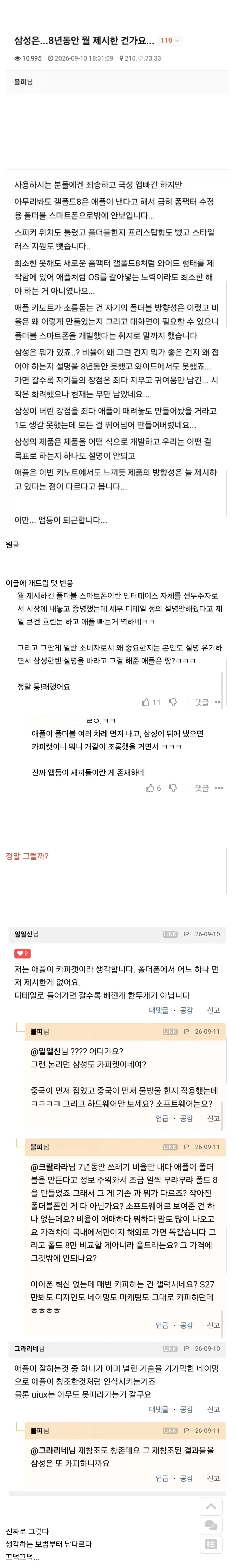 삼성은 8년동안 뭘함