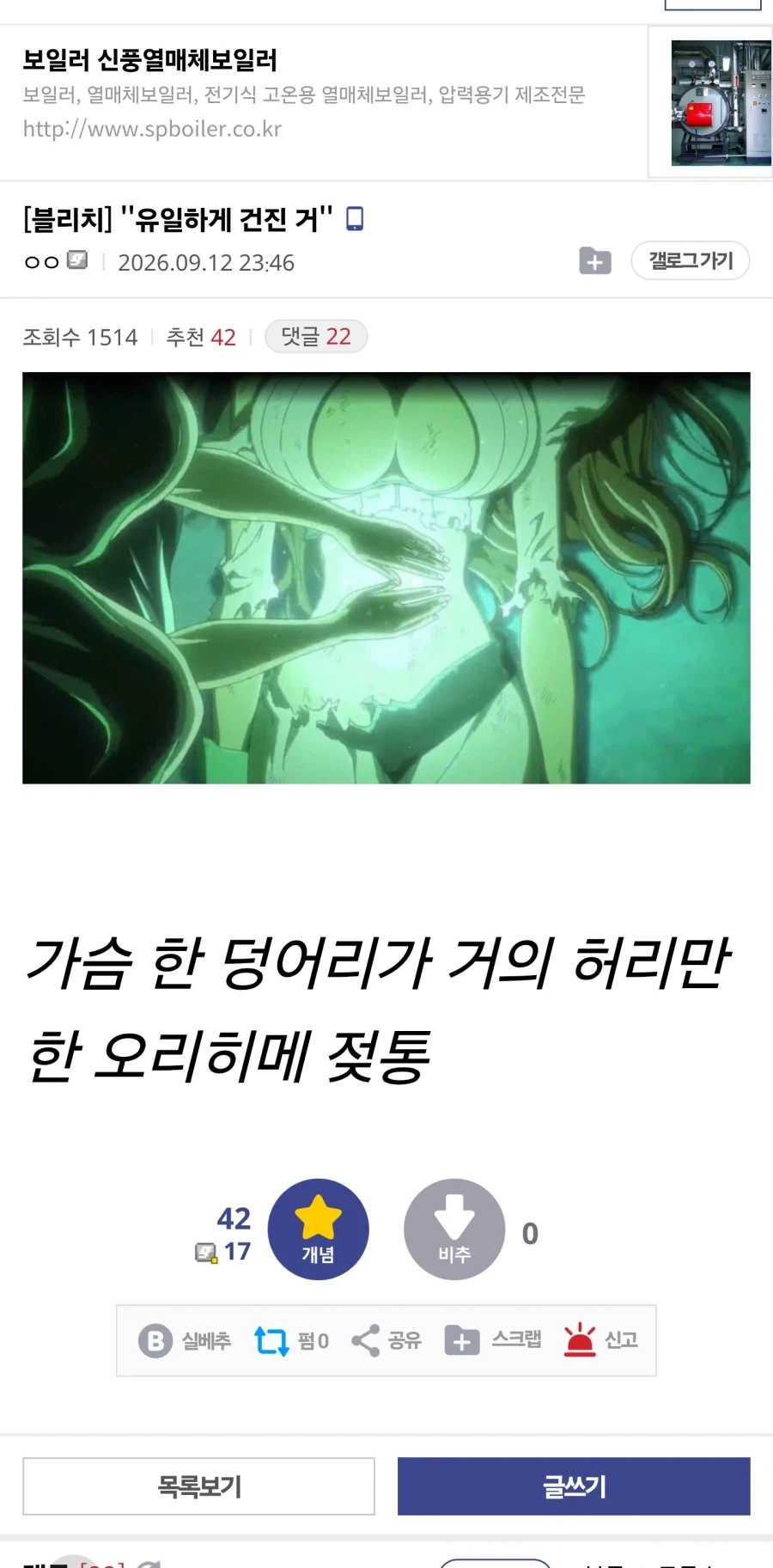 ＇＇유일하게 건진 거＇＇