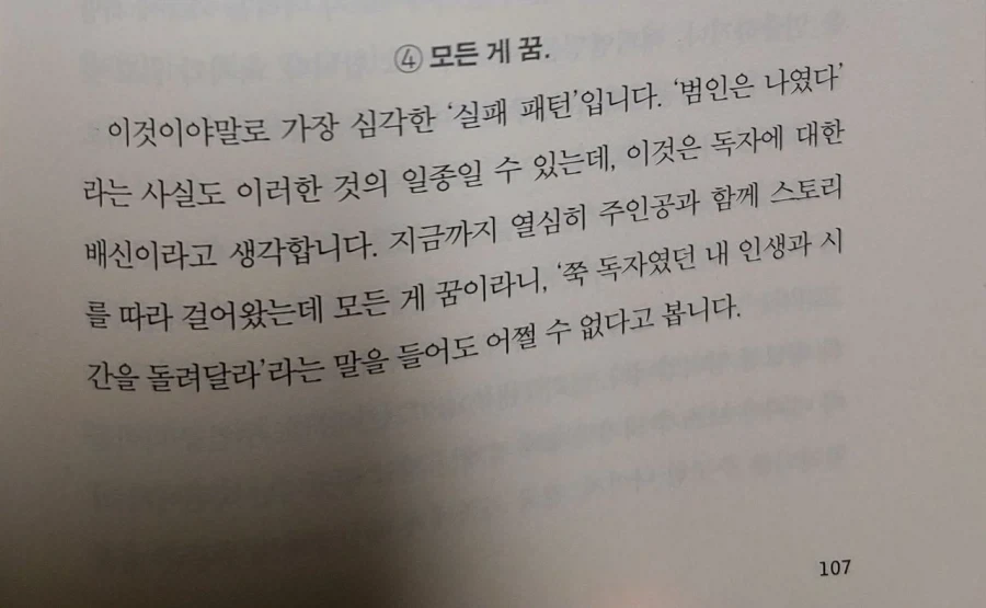 가면라이더) 젯츠 스토리 망한 이유
