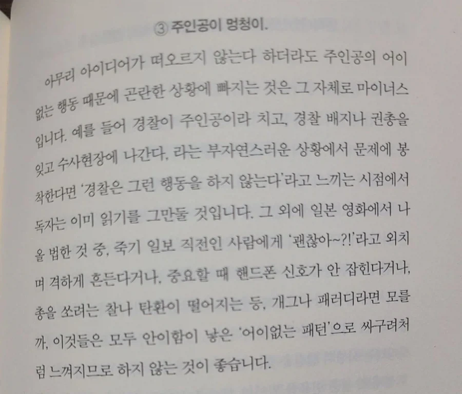 가면라이더) 젯츠 스토리 망한 이유 - 이미지 2