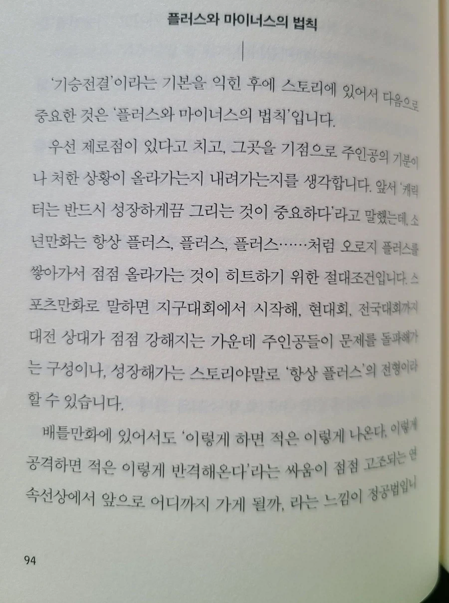 가면라이더) 젯츠 스토리 망한 이유 - 이미지 3