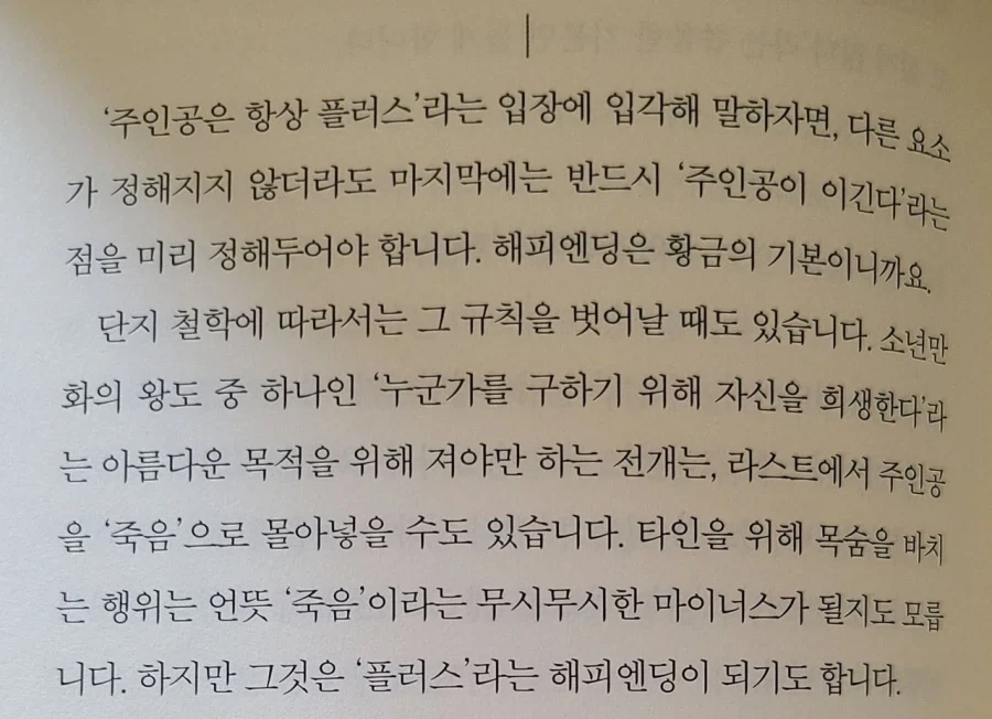 가면라이더) 젯츠 스토리 망한 이유 - 이미지 4