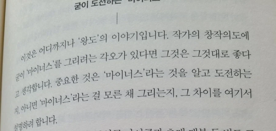 가면라이더) 젯츠 스토리 망한 이유 - 이미지 5
