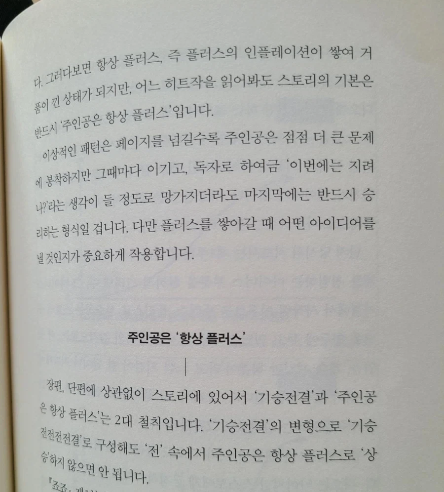 가면라이더) 젯츠 스토리 망한 이유 - 이미지 6