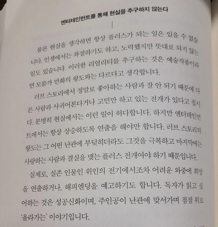 가면라이더) 젯츠 스토리 망한 이유 - 이미지 7