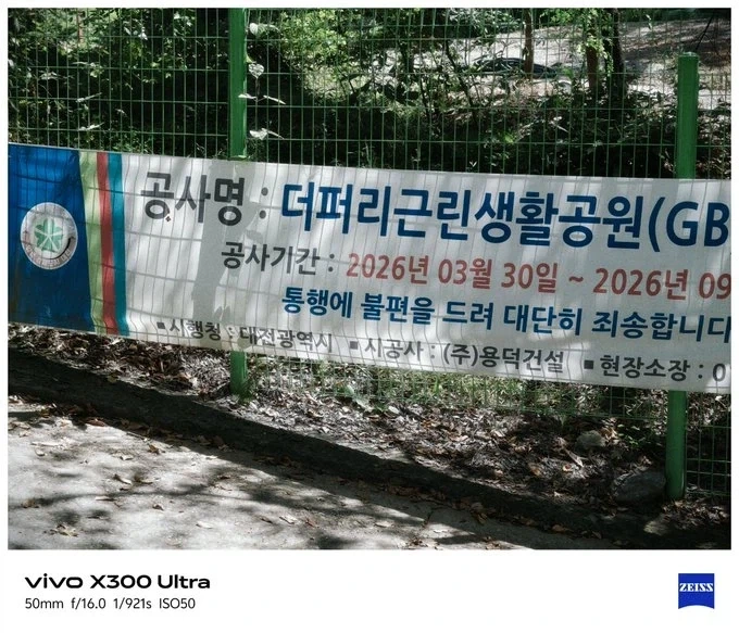 매우 수상한 이름의 공원.jpg