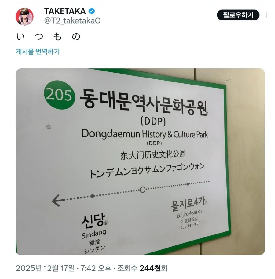 지하철역 표기가 쌍방으로 난리난 한일 표기.jpg - 이미지 2