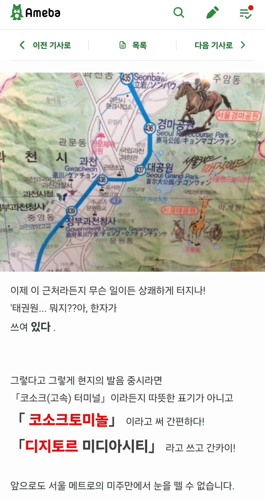 지하철역 표기가 쌍방으로 난리난 한일 표기.jpg - 이미지 3