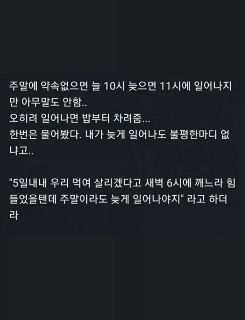 어느 유부남이 결혼 잘했다고 생각한 순간