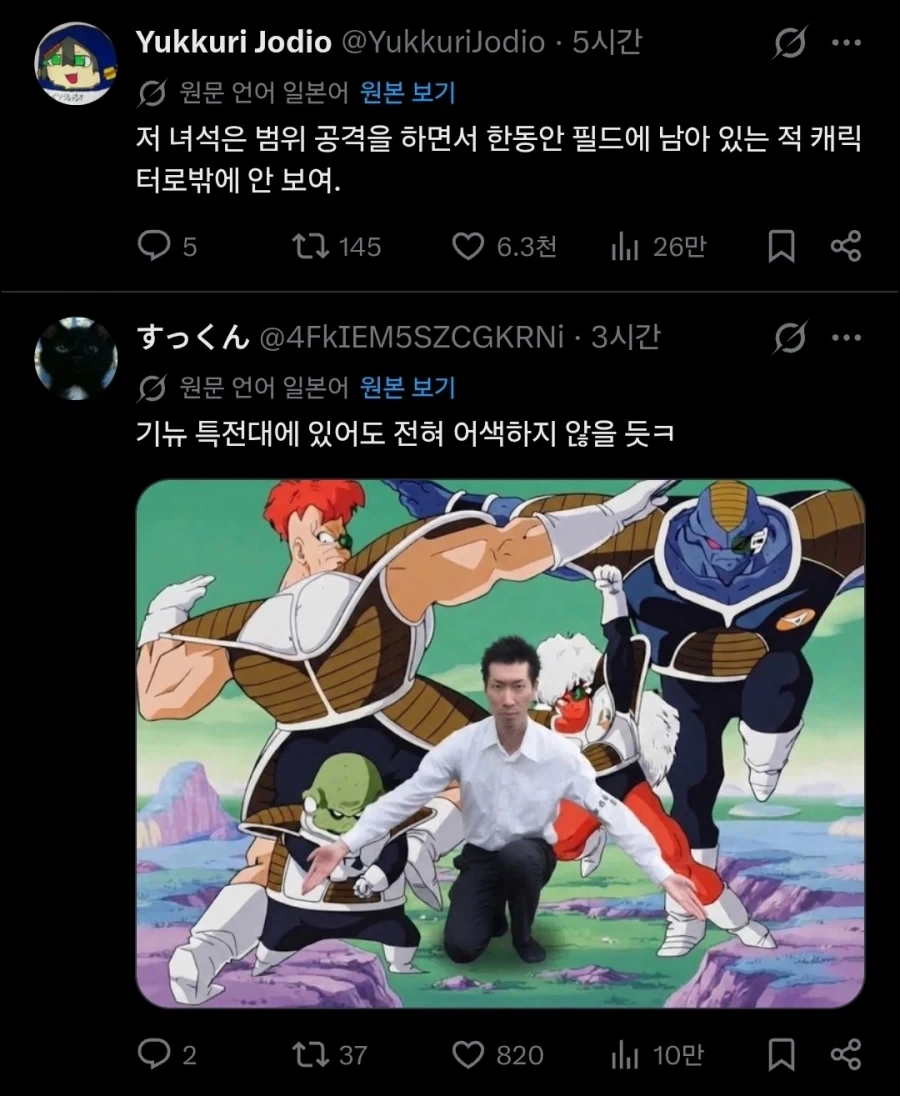 일본 공원에 맹독버섯이 대량으로 발생했다는 기사.twit - 이미지 2