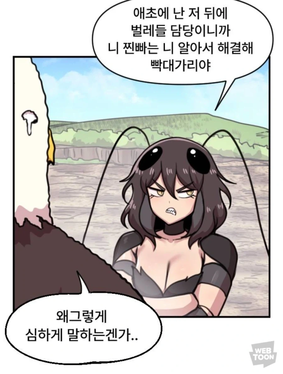우우~ 유행지난 여주인공 컨셉이다
