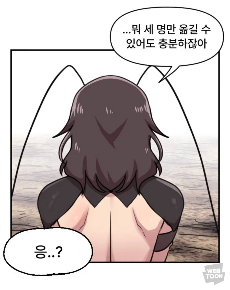 우우~ 유행지난 여주인공 컨셉이다 - 이미지 2