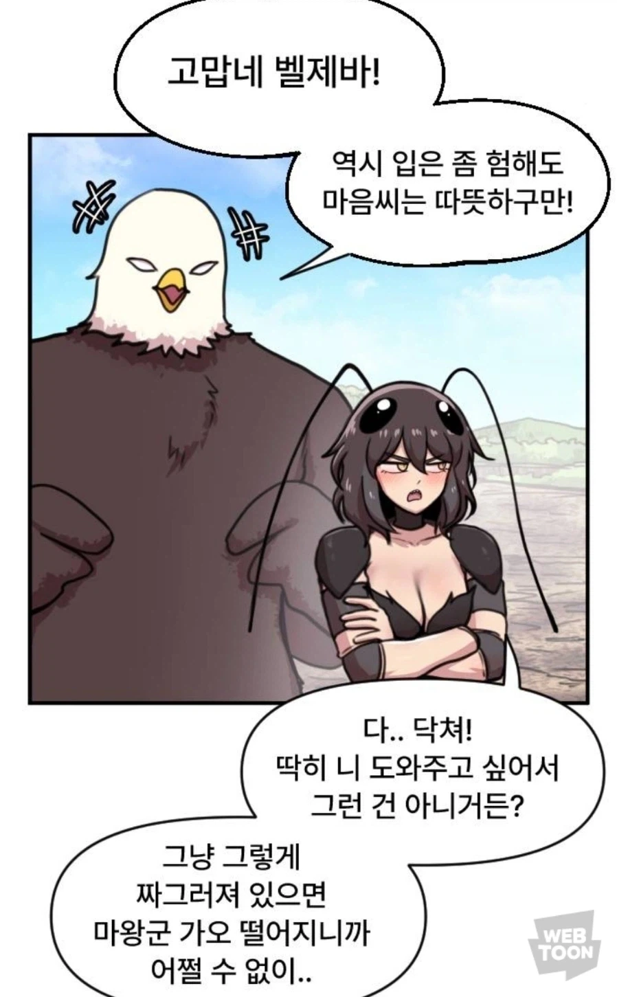 우우~ 유행지난 여주인공 컨셉이다 - 이미지 3