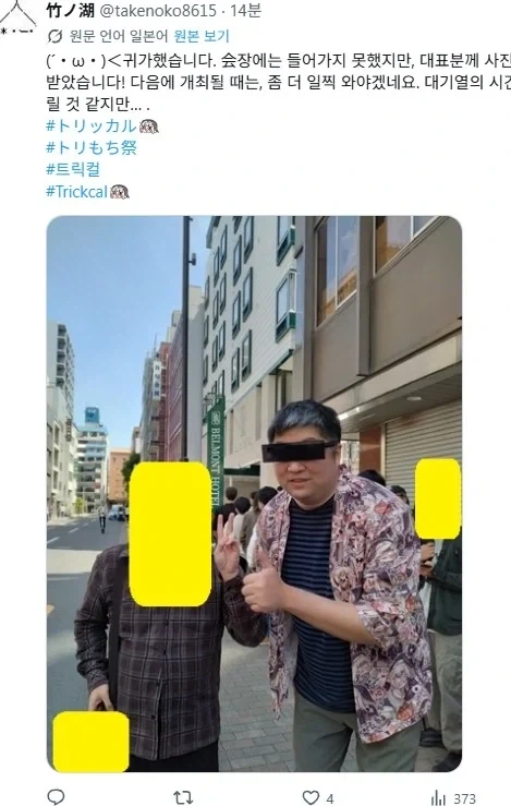 트릭컬) 대뾰님 목격담 - 이미지 4