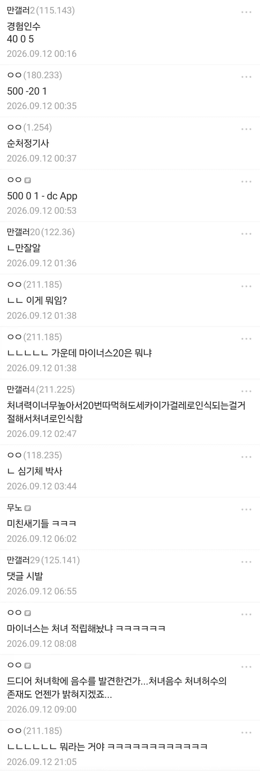 처녀처녀한 캐릭터를 보고 단체로 정신이 나간 사람들.jpg - 이미지 2