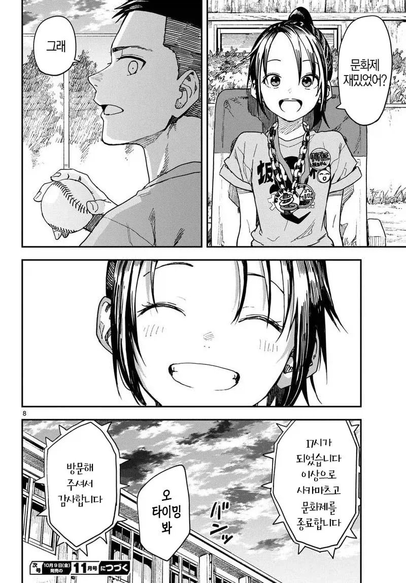 처녀처녀한 캐릭터를 보고 단체로 정신이 나간 사람들.jpg - 이미지 3