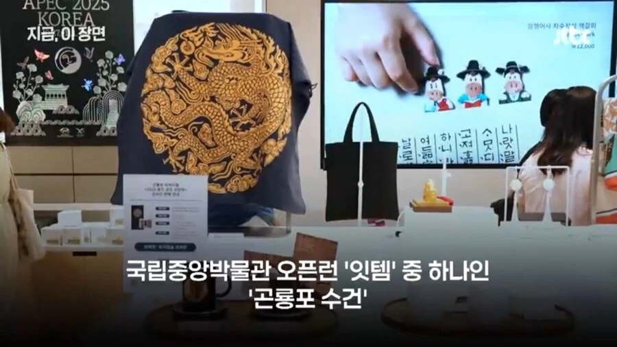곤룡포수건 탄생의 비밀
