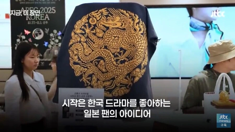 곤룡포수건 탄생의 비밀 - 이미지 2