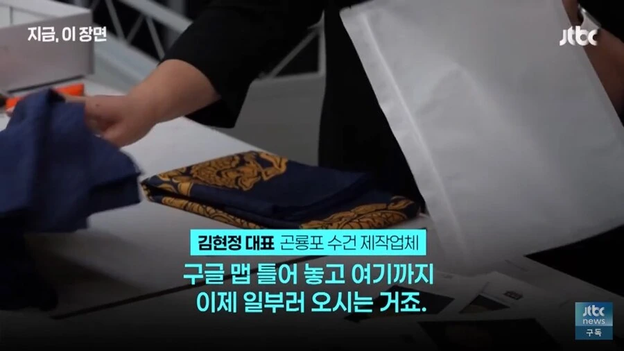 곤룡포수건 탄생의 비밀 - 이미지 7