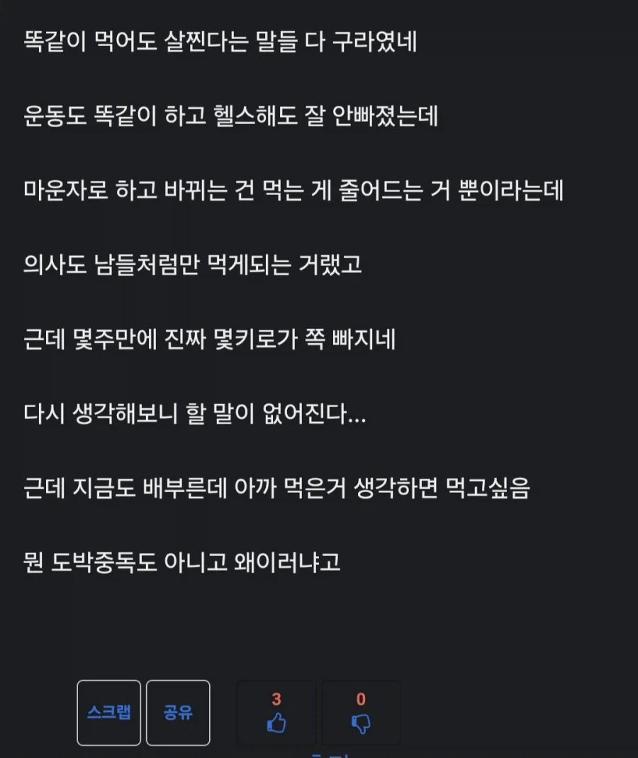 마운자로 나오고 쏙 들어간 말