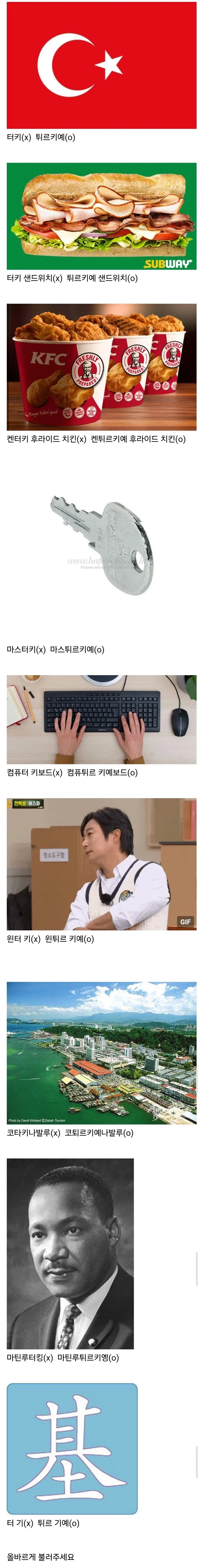 잘못 쓰고 있는 말들