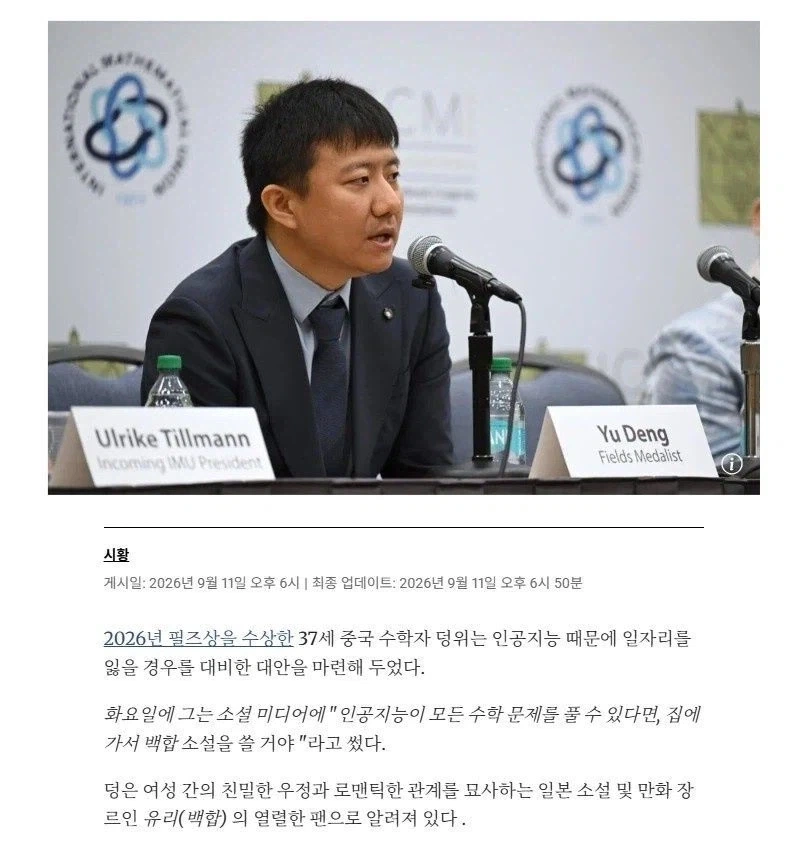 ??? : 만약 미래에 ai가 모든 수학문제를 푼다면