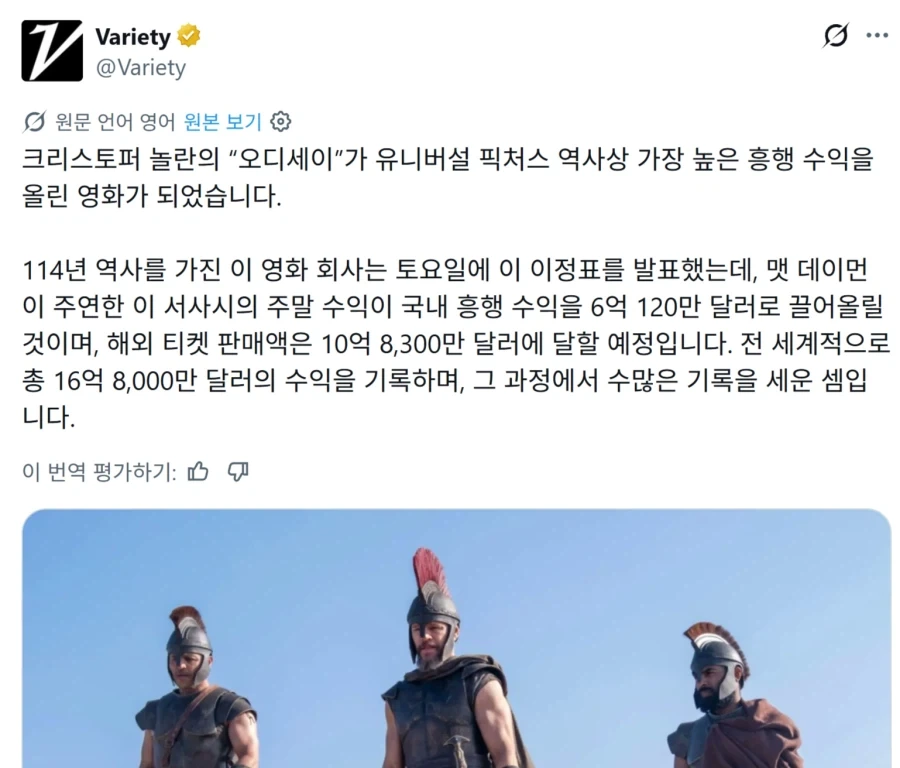 오디세이 114년 유니버설 픽쳐스 역사상 최고 흥행작 갱신
