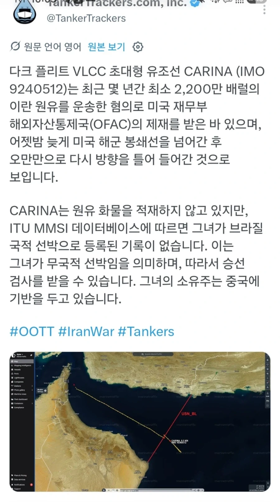 카리나 미국 재무부에서 제제 대상 지정
