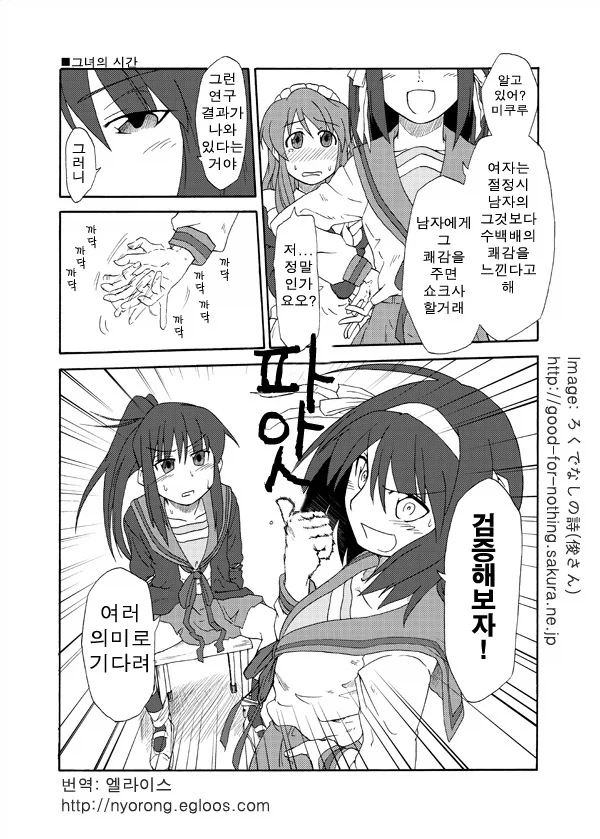 TS물의 레전드 오브 레전드 - 이미지 2
